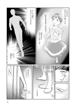 Page 23 of Metamorphose 21 Volume 1