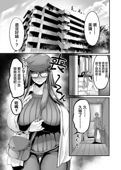 Page 4 of Mine-chan to no Nandemonai Dosukebe na Nichijou Ch. 3