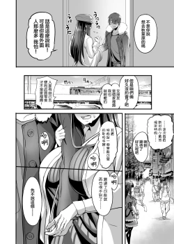 Page 5 of Mine-chan to no Nandemonai Dosukebe na Nichijou Ch. 3