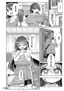 Page 26 of Yakusoku