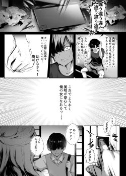Page 26 of Ima demo Aishiteru no ni...