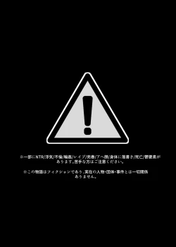 Page 3 of Ima demo Aishiteru no ni...