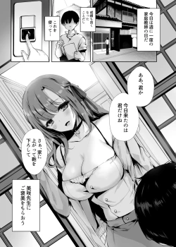 Page 4 of Ima demo Aishiteru no ni...