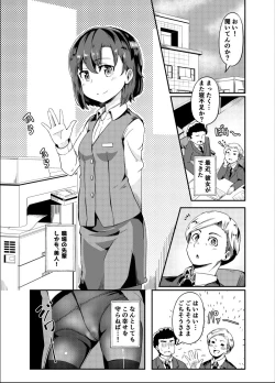 Page 1 of Oshi Ga Ma Kanojo