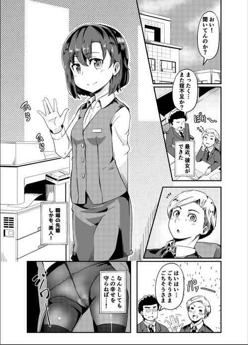 Download Oshi Ga Ma Kanojo