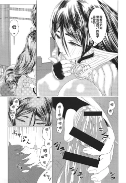 Page 10 of Raikou Mama Paizuri X Master