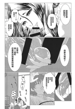 Page 9 of Raikou Mama Paizuri X Master
