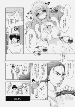 Page 22 of Ushisawagi