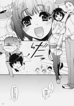 Page 27 of Ushisawagi