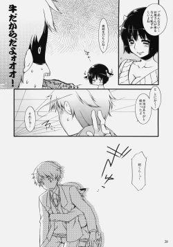 Page 28 of Ushisawagi