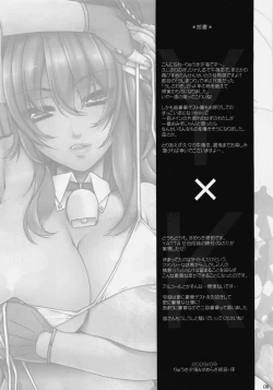 Page 8 of Ushisawagi