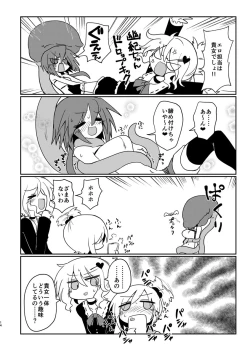 Page 13 of GENUINE GERO