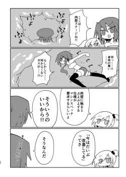 Page 19 of GENUINE GERO