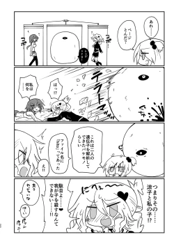 Page 21 of GENUINE GERO