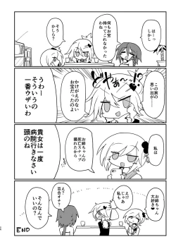 Page 23 of GENUINE GERO