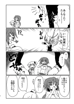 Page 7 of GENUINE GERO