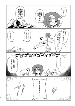 Page 13 of GENUINE GERO 2