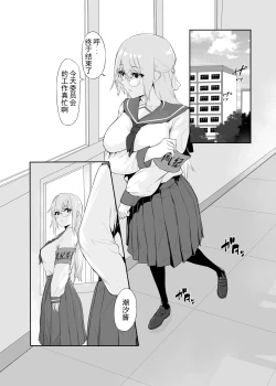 Page 11 of M Shoujotachi no Himitsu