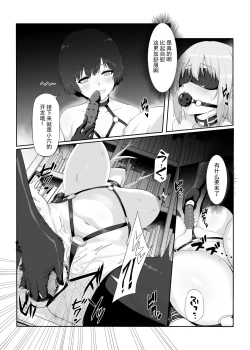 Page 21 of M Shoujotachi no Himitsu