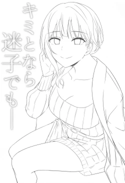 Page 2 of Kimi to Nara Maigo demo