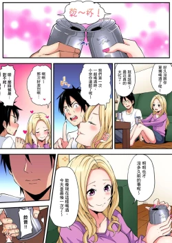 Page 203 of Gal Mama to Pakopako SEX ~ Hitozuma no Chouzetsu Teku ni Majiiki Zetchou! | 與辣妹媽媽淫猥啪啪SEX～人妻的性愛技巧讓人爽翻天！ Ch. 1-15