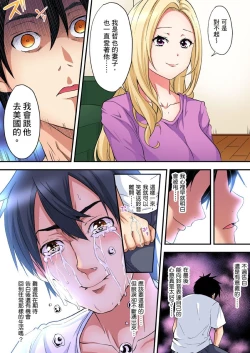 Page 205 of Gal Mama to Pakopako SEX ~ Hitozuma no Chouzetsu Teku ni Majiiki Zetchou! | 與辣妹媽媽淫猥啪啪SEX～人妻的性愛技巧讓人爽翻天！ Ch. 1-15