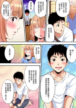 Page 228 of Gal Mama to Pakopako SEX ~ Hitozuma no Chouzetsu Teku ni Majiiki Zetchou! | 與辣妹媽媽淫猥啪啪SEX～人妻的性愛技巧讓人爽翻天！ Ch. 1-15