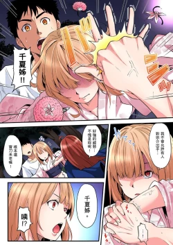 Page 253 of Gal Mama to Pakopako SEX ~ Hitozuma no Chouzetsu Teku ni Majiiki Zetchou! | 與辣妹媽媽淫猥啪啪SEX～人妻的性愛技巧讓人爽翻天！ Ch. 1-15