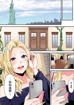 Page 325 of Gal Mama to Pakopako SEX ~ Hitozuma no Chouzetsu Teku ni Majiiki Zetchou! | 與辣妹媽媽淫猥啪啪SEX～人妻的性愛技巧讓人爽翻天！ Ch. 1-15