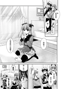 Page 35 of Ore to Kanojo to Owaru Sekai11