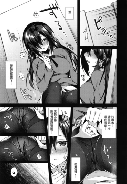 Page 13 of Mayonaka Mankitsu Asobi