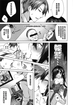 Page 19 of Mayonaka Mankitsu Asobi