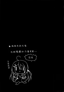 Page 33 of Mayonaka Mankitsu Asobi