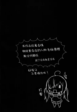 Page 4 of Mayonaka Mankitsu Asobi