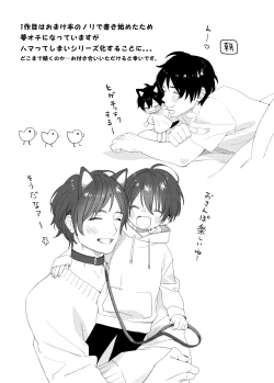 Page 13 of Wagaya no Wanko Nii-chan 1