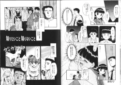 Page 11 of Shiritai Koto Shiranai Koto