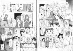 Page 16 of Shiritai Koto Shiranai Koto