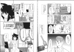 Page 29 of Shiritai Koto Shiranai Koto