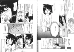 Page 32 of Shiritai Koto Shiranai Koto