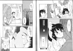 Page 39 of Shiritai Koto Shiranai Koto