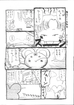 Page 3 of Shiritai Koto Shiranai Koto