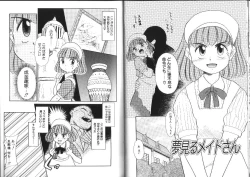 Page 40 of Shiritai Koto Shiranai Koto