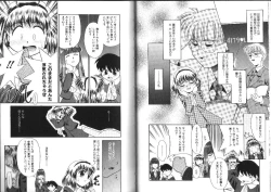 Page 49 of Shiritai Koto Shiranai Koto