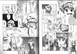 Page 51 of Shiritai Koto Shiranai Koto