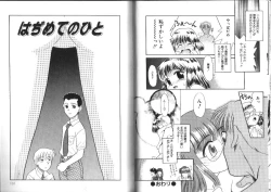 Page 55 of Shiritai Koto Shiranai Koto