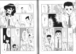 Page 56 of Shiritai Koto Shiranai Koto