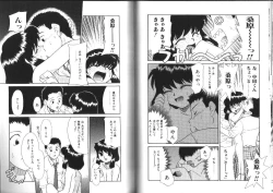 Page 58 of Shiritai Koto Shiranai Koto