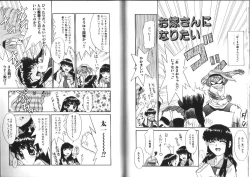 Page 65 of Shiritai Koto Shiranai Koto