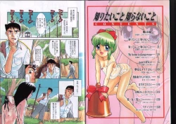 Page 6 of Shiritai Koto Shiranai Koto