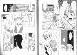 Page 77 of Shiritai Koto Shiranai Koto